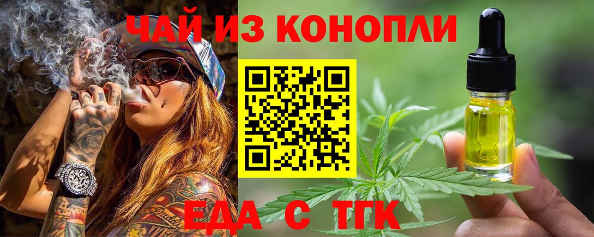 Воронеж  Еда ТГК конопля  Вход с VPN 