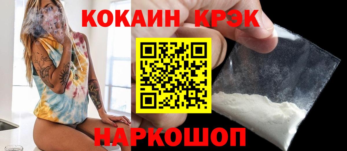 COCAIN Fish Scale Воронеж