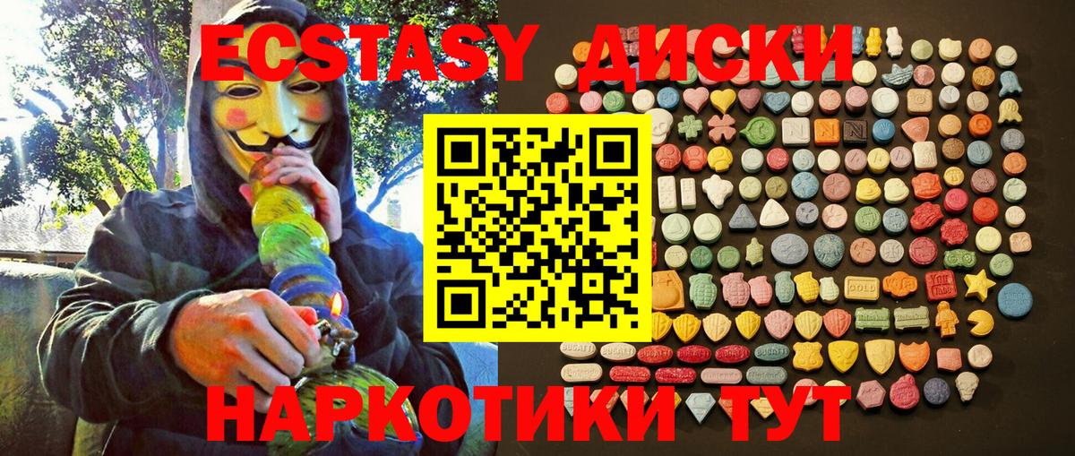 ЭКСТАЗИ  Экстази таблы  Воронеж  Вход с VPN  Экстази mix 