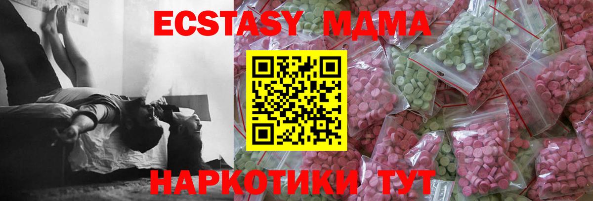 Ecstasy 250 мг Воронеж