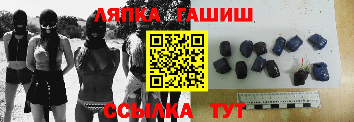 ГАШ индика сатива  ГАШИШ  Воронеж  продажа наркотиков  Вход с VPN 