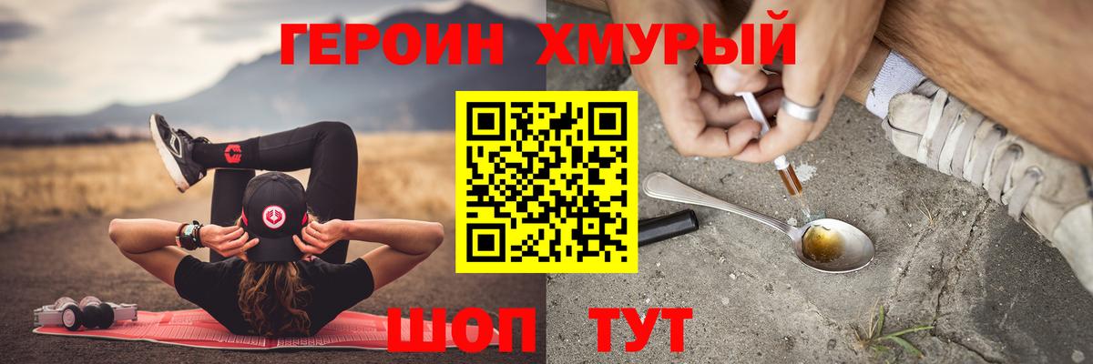 Воронеж  ГЕРОИН  Вход с VPN  ГЕРОИН белый 