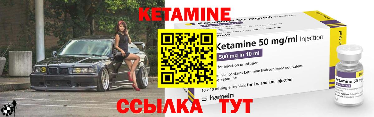 Кетамин ketamine Воронеж