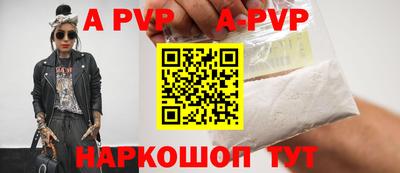 apvp Нальчик