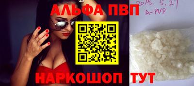 apvp Нальчик