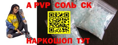 сатива Наро-Фоминск
