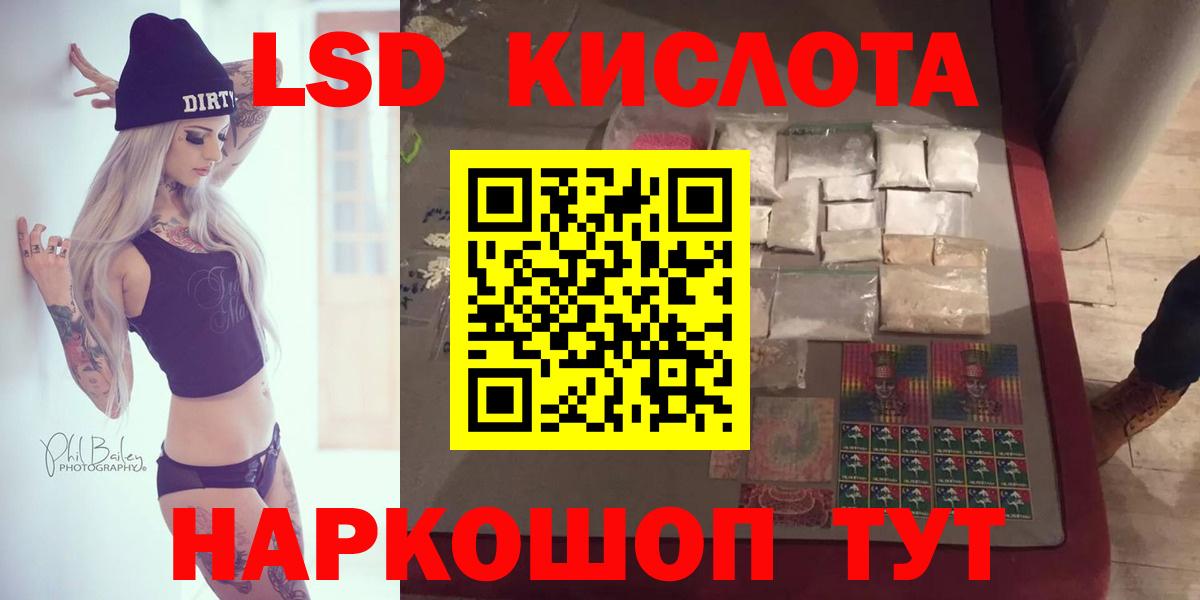 Лсд 25 экстази кислота Воронеж