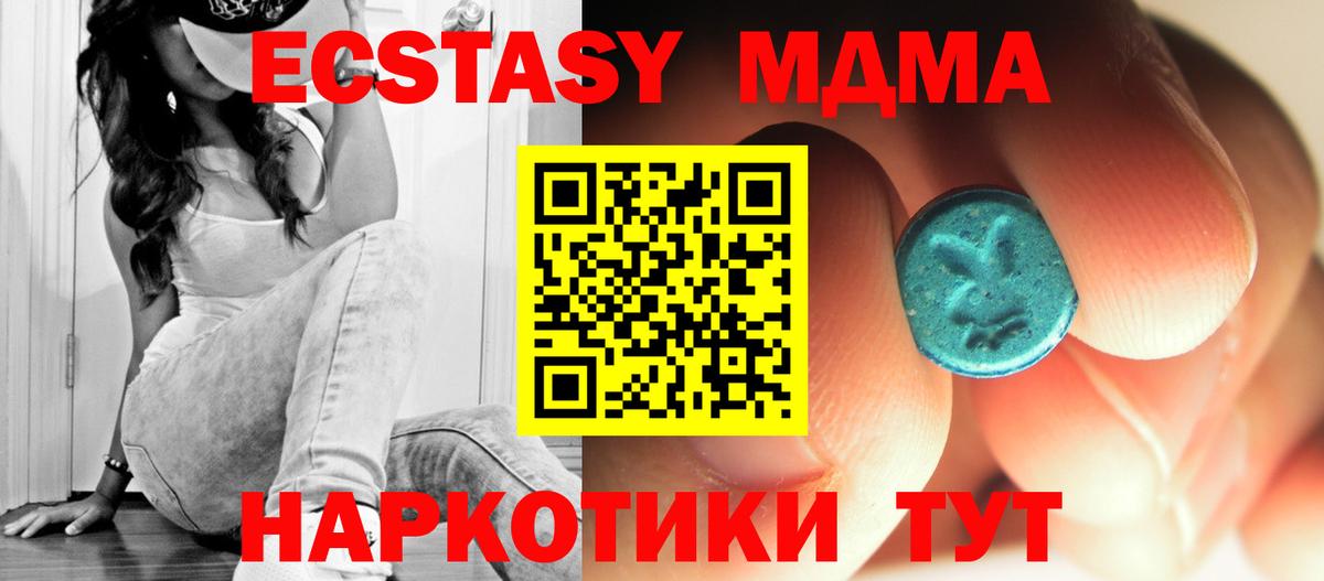 Воронеж  MDMA crystal  MDMA crystal  Вход с VPN 