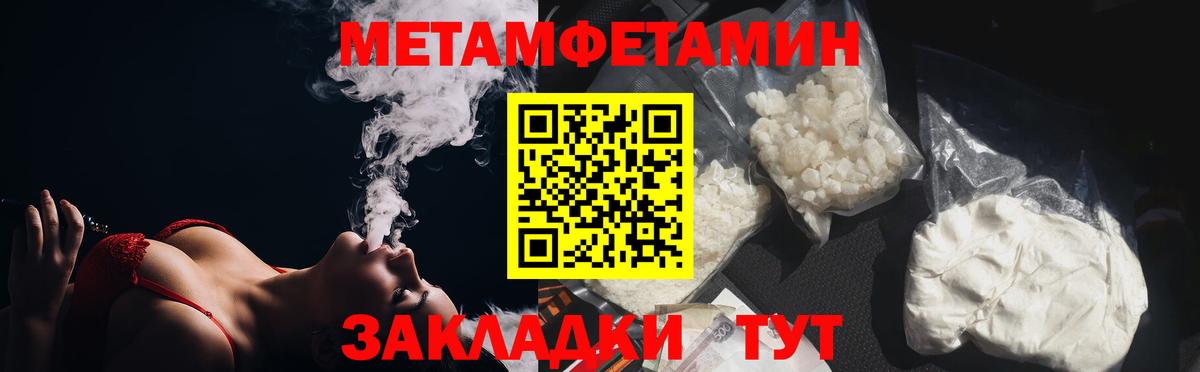 Воронеж  Первитин  МЕТАМФЕТАМИН кристалл  Вход с VPN  МЕТАМФЕТАМИН кристалл 