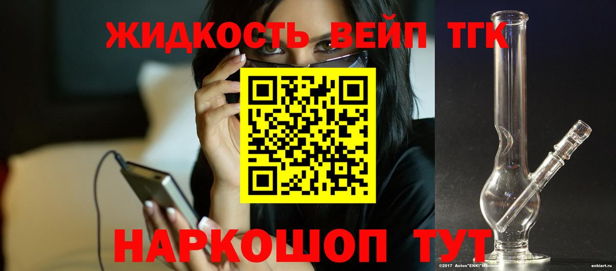 Дистиллят ТГК вейп с тгк  Вход с VPN  Воронеж  OMG ССЫЛКА  ТГК концентрат 