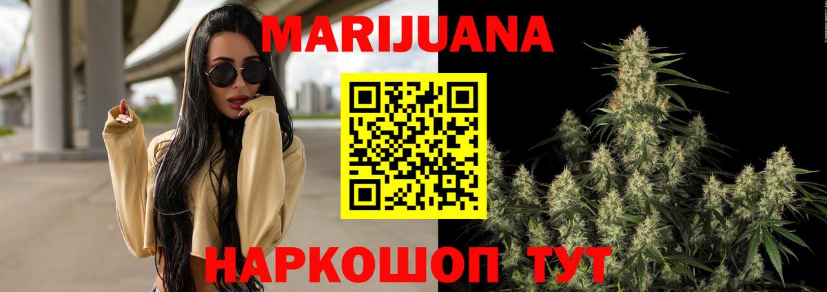 Марихуана White Widow  Конопля тримм  Воронеж  Вход с VPN 